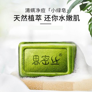 思密絲植物花香抑蟎手工皂 小綠皂 茶樹精油皂 香皂 肥皂 臉部/身體清潔抗菌保濕控油, 1個, 2027/06月正常盒植物花香抑蟎手工皂