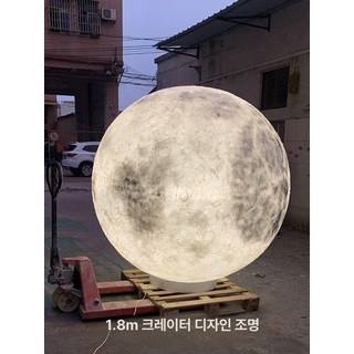 달 무드등 램프