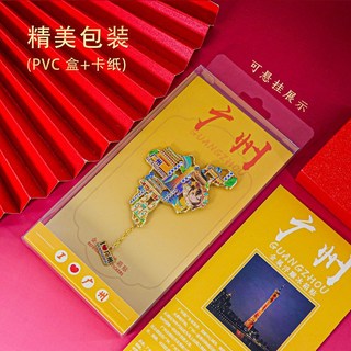 北京冰箱貼都市地標系列中國風文創品禮盒裝金屬磁吸文化紀念文創紀念品禮物中國風伴手禮, 我愛廣州冰柜貼禮盒裝