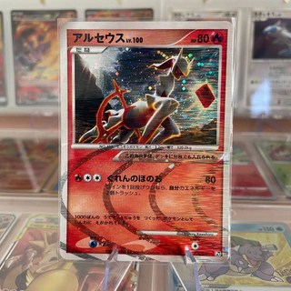 老卡 創世神 傳說寶可夢 阿爾宙斯 LV.100 閃卡 008/017 寶可夢 PTCG 日版 DP時代, 1個