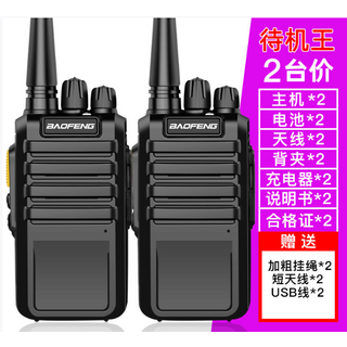 BAOFENG 無線電話工程版2台裝 無線對講機，雙機組合，清晰通話，工程團隊必備, (2台)待機王 短天線 直充線