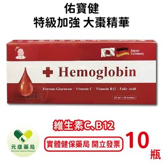 佑寶健 大棗精華特級加強棗精 6種植萃精華 小分子好吸收, 1個