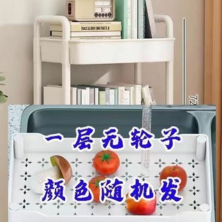 WLF1 熱銷爆款書架小推車置物架，落地可移動家用簡易多層零食收納架，閱讀書櫃帶輪, 1層白/13寬【桌下款】