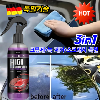 독일기술 차량 광택 코팅제 자동차 광택코팅제 나노 코팅제 코팅제/녹 제거/스크래지 복원 3 in 1물때 제거 스프레이, 1개, 100ml