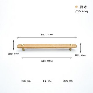 新中式木製長把手天然櫸木黃銅櫥櫃把手廚櫃門把手家具五金衣櫃把手抽屜拉手, 孔: 224mm, 1個