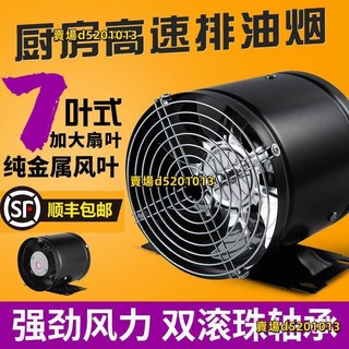 排氣扇廚房抽油煙圓形管道強力抽風機衛生間換氣扇排風扇家用排煙110V, 支架款單向黑色,6寸150mm（風量較小不建議排煙）