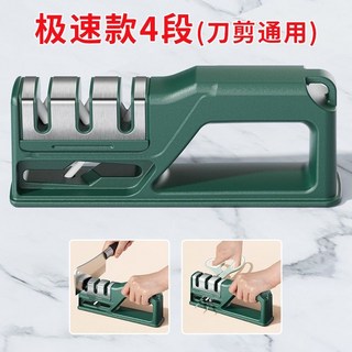 榮事達四段磨刀神器磨刀石快速磨刀器手動傢用磨刀磨剪子菜刀開刃, 1個, 【刀剪通用】4段磨刀器綠（5秒速磨）