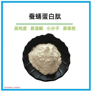 蠶蛹蛋白胜肽小分子蠶蛹肽水解膠原蛋白易吸收蠶蛹蛋白胜肽200克, 1個, 200克
