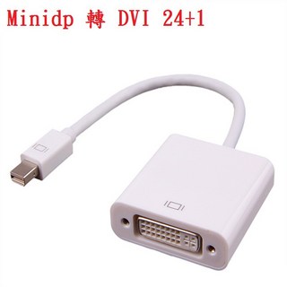 勁祥科技 Mini display to DVI MiniDP轉DVI 24+1 轉接器 FHD高畫質影音轉換器, 1個