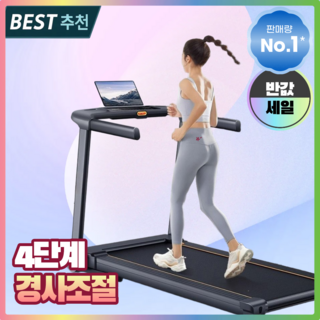 러노드 무소음 쿠셔닝 4단 경사조절 접이식 런닝머신 홈트 트레드밀 블루투스, 컴포트