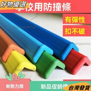 幼兒園防撞條墻角包邊保護條兒童軟質護角條帶膠防磕碰PVC防撞條 防撞角 桌角防撞 防撞包角 加厚防撞條, 3.5純白 有彈性 配一堵頭,1.2米長（有背膠）, 1個