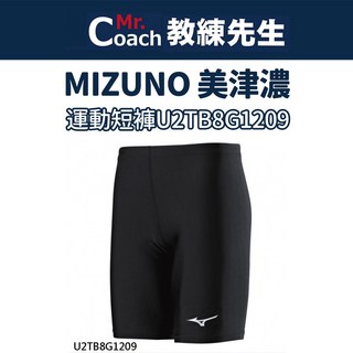 MIZUNO 美津濃 緊身褲 壓力褲 五分束褲 運動 緊身短褲 田徑束褲 運動機能 舒適透氣