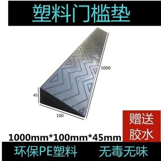 【開發票/統編】斜坡墊 3釐米3.5釐米4釐米室內斜坡墊 環保無味斜 無障礙坡墊 臺階墊門檻掃地機器人 輪椅墊闆 389990, 黑色長1米寬10厘米高4.5厘米, 1個