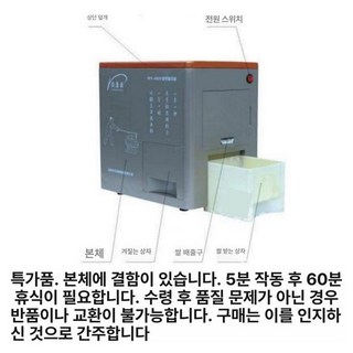 가정용정미기 가정용 백미 햇쌀 벗기는 쌀도정기 곡물 타작기, 1세대 사진설명참조, 기본 모델명/품번