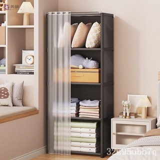 帶簾子衣櫃 家用組裝衣櫃 衣物櫥 臥室落地掛衣物架 簡易衣櫃