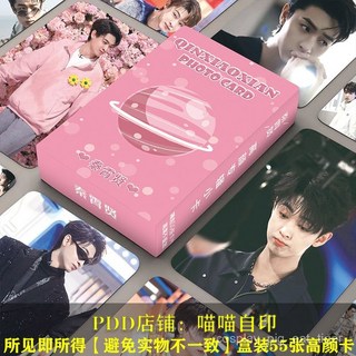 有貨 新款秦霄賢55張圓角小卡 明星寫真集 盒裝拍立得 LOMO小卡, 秦霄賢：喵*喵,珍藏】輕*奢#套裝55張+膜姑】卡冊