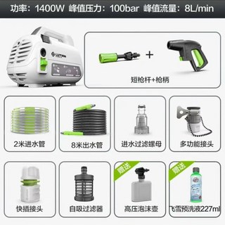 綠田河豚 P4 大功率 便攜式 高壓洗車機 家用全自動水槍清洗神器, 河豚1400W升級版A套餐
