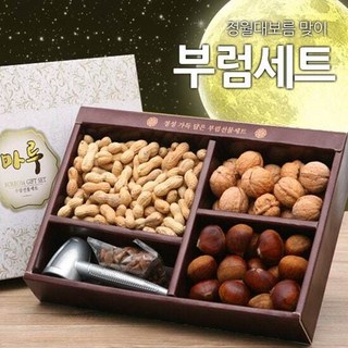 [마루영농]호두망치가 들어있는 부럼세트(땅콩 호두밤피잣호두망치), 1개, 1g