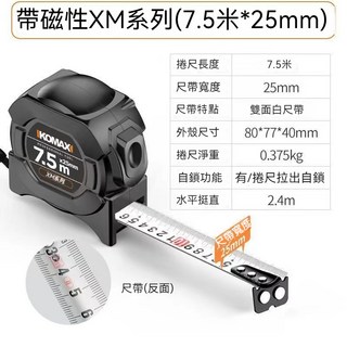 雙面卷尺 魯班尺 家用米尺 不鏽鋼測量工具 加厚防割 高精度 自動捲尺, 1個, 雙面自鎖7.5米*25mm, 7.5m