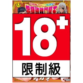 未來數位 KRE-016 鍛鍊雞雞鬥魔王 無修正, 1個