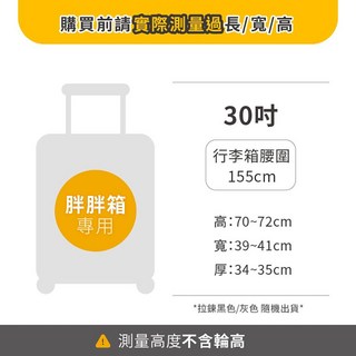 GE MARKET 免拆開箱 透明行李套 加厚行李箱保護套