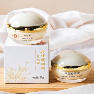 皇后牌片仔癀煥顏珍珠霜32g，保濕補水滋潤，官方正品，養顏護膚。, 1個, 煥顏珍珠霜32g*1