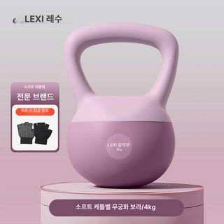 케틀벨 16KG 정리대 보라 14KG, 1개, 1kg, 히비스커스퍼플 4kg 청소년 재활