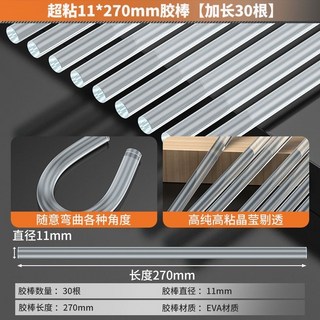 德國科麥斯熱熔膠槍 - 出膠快 黏性強 熱融膠槍 木工DIY材料必備 (送膠棒), 1個, 11*270加長30根（大號專用）僅膠棒