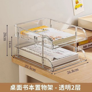 學科分類文件置物架多層書架辦公室資料收納架桌麵書本書桌整理 5T3－, 1個, 廠家直發：透明書架【二層】升級加大加高