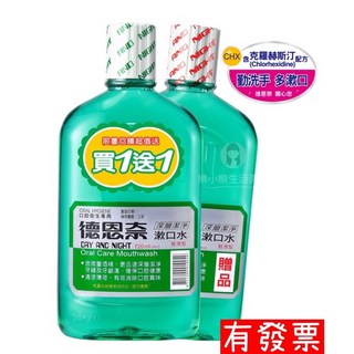 德恩奈 深層潔淨漱口水720ml 買一送一 限量優惠組, 1個, 深層720ml+深層720ml,單筆限3組（6瓶）