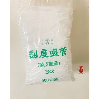立騰玻璃 3ml 塑膠刻度滴管 整袋價 3cc 玻璃滴管 螞蟻餵食器 診所藥水 香水 化妝水分裝 實驗室, 1個, 500