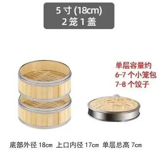 商用點心蒸籠竹製小籠包蒸飯籠不銹鋼包邊蒸格廣式早茶餐廳蒸籠竹蒸籠三件組小籠包8吋蒸籠, 18cm2籠1蓋（送2張布墊）, 1個
