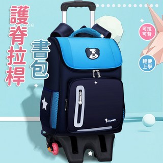 拉桿書包 小學生超輕兒童背包 1-3-6年級男女雙肩包 防水護脊拉桿包 大容量後背包 帶輪子手拉伸縮包 國小 安靜滾輪