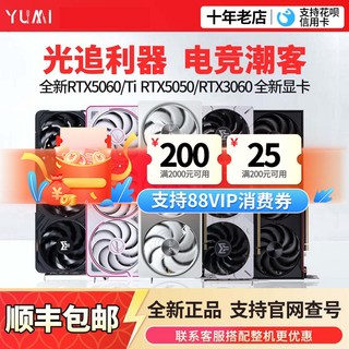 七彩虹/華碩RTX5060/5060TI 8G 16G 影馳魔刃5050 8G 遊戲獨立顯卡, 七彩虹 RTX 5050 Ultra W DUO OC 8G/T