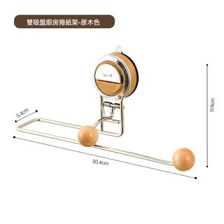DFMEI 輕奢紙巾盒架免打孔一次性洗碗布懸掛式廚房紙巾架置物架捲紙架, 廚房捲紙|抹布架【原木色】