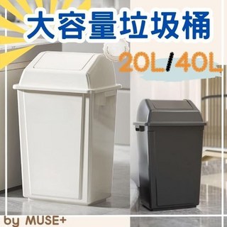 大型搖蓋垃圾桶 前後帶蓋垃圾桶 廚房垃圾桶, 奶白,40L