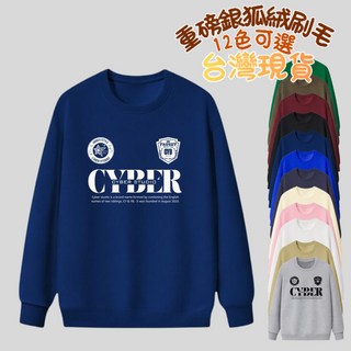 穎鋪刷毛大學T衛衣女長袖上衣重磅大學t長袖秋冬上衣女男長袖衛衣女Tt恤oversize美式男女生衣服大尺碼情侶裝韓國落肩