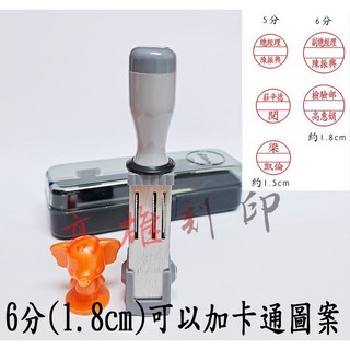 【高雄刻印】新力牌日期章/卡通圖案/橡皮章/印章/日戳章 規格:6分(1.8cm), 1個, 西元(2020-8-8.)(附印盒),圓形