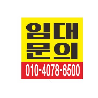 현수막 임대현수막 1장 7-4-37 현수막제작, 1개, 90cmx90cm좌우미싱(나무끈세트)