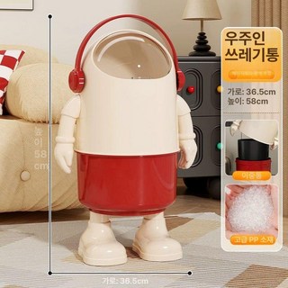 2025년 신형 고급 대용량 쓰레기통 스마트쓰레기통 스마트휴지통, 우주인내통두꺼운형미레드+화이트렌즈