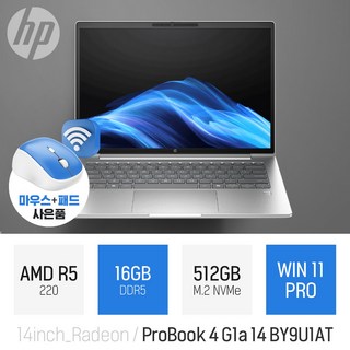 HP 프로북 4 G1a 14 BY9U1AT 가성비 사무용 인강용 14인치 대학생 노트북 + [무선 마우스&패드 증정], WIN11 Pro, 16GB, 512GB, 실버