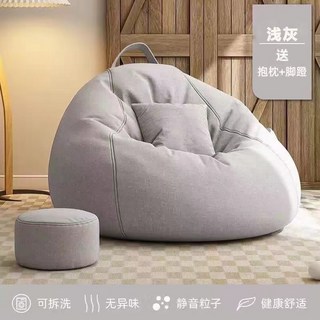 懶人沙發可躺可睡單人豆袋人類狗窩陽臺臥室榻榻米宿舍小沙發躺椅, (麻布)淺灰【腳蹬+抱枕+側袋+香包):小款適合90-100CM【無內膽無贈品】
