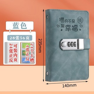 台灣出貨 現金存錢本 密碼鎖收納本 大容量理財本 2024新款, 幸福存單本 青色 【48張存單+24卡位, 1個