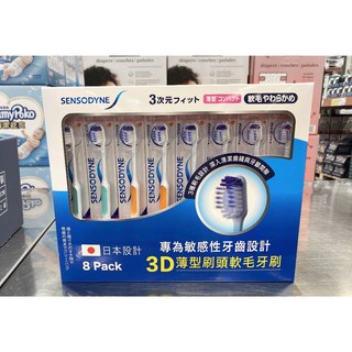舒酸定 3D薄型軟毛牙刷 軟毛牙刷8入組 (台中小蜜蜂美式賣場代購), 1個, 貨運宅配