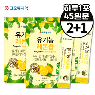 이탈리아산 레몬즙 비가열 유기농 레몬즙 스틱 레몬물 레몬수 착즙액 원액 레몬즙물, 3박스, 20g