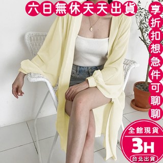 【梨卡】女裝薄外套罩衫 防曬泳裝比基尼罩衫外套 隔日到貨【現貨24H】, 杏色 -現貨馬上出貨, 杏色
