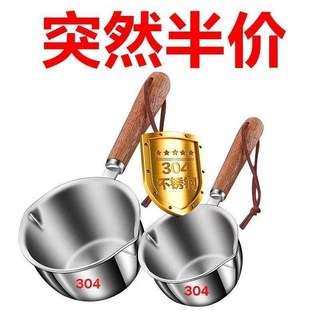 限時下殺 【德國三層鋼】多功能潑油鍋熱油小鍋傢用超輕奶鍋雪平鍋輕便專用 MUSJ, 【304德國不銹鋼厚款】,清倉價【特厚款300ml】防燙手柄, 1個