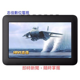 志佳科技高靈敏度8吋HD無線電視