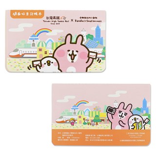 Miravivi 卡娜赫拉的小動物系列收支帳本 台灣高鐵聯名 可愛輕巧 隨身記帳, 單一色, 1個