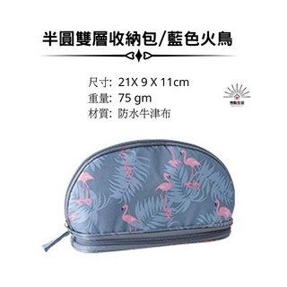 雙層半圓化妝包 - 口紅、彩妝、旅行收納萬用包 (白色仙人掌)